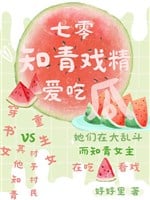 70 thanh niên trí thức diễn tinh thích ăn dưa 