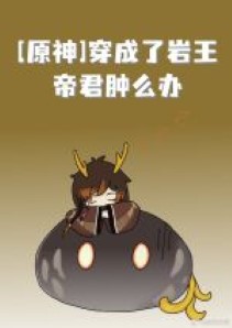 [ Genshin Impact ] Xuyên thành nham vương đế quân làm xao đây 